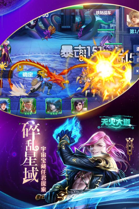天火大道起源截图2