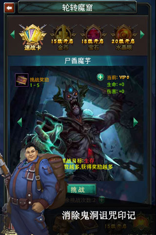鬼吹灯昆仑神宫截图4