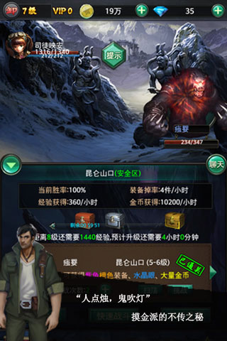 鬼吹灯昆仑神宫截图1