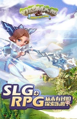 幻想新大陆截图4