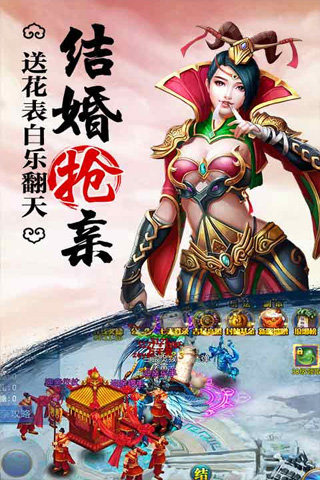 倚剑凝天截图2