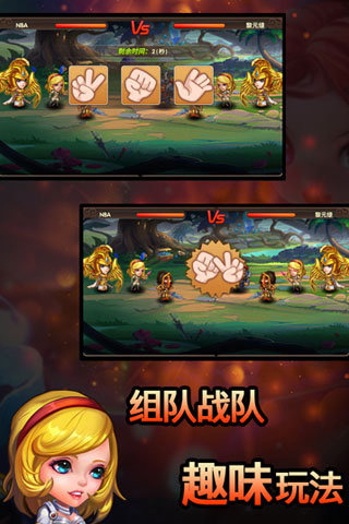 两极风暴截图1