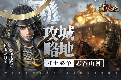 三国群英传：霸王之业截图4