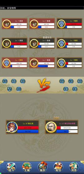 异次元挂机截图1