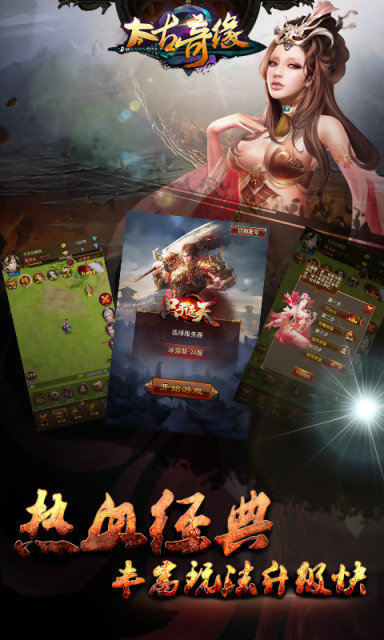 太古奇缘截图2