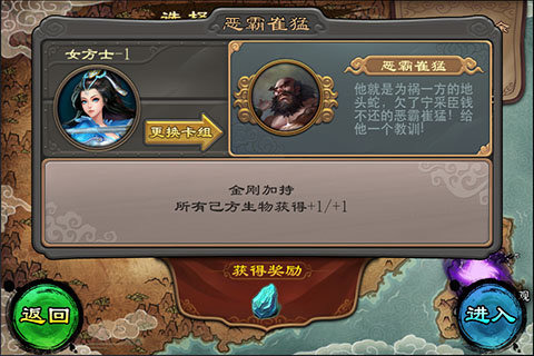 倩女传说截图2
