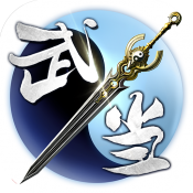 武当剑