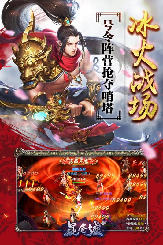 昆仑墟冰火之歌截图2