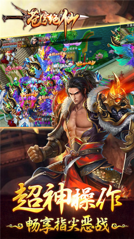 苍穹绝仙截图4