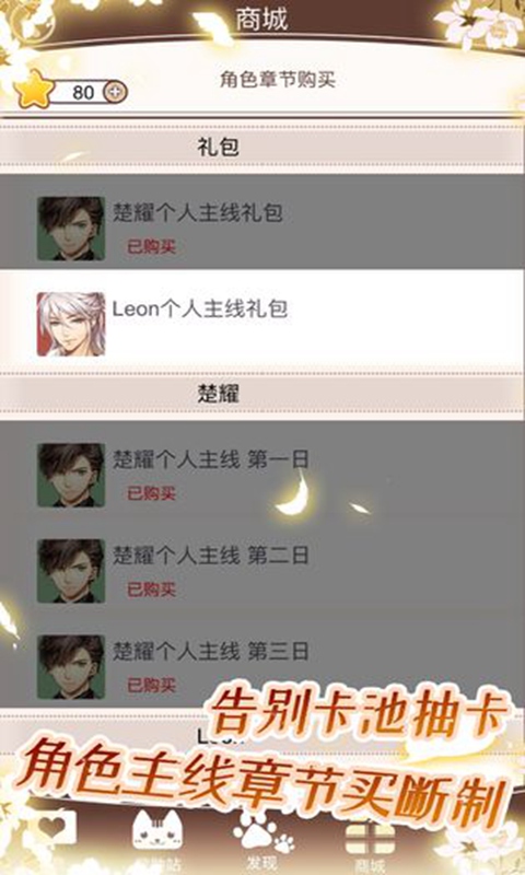 猫咪异闻截图1