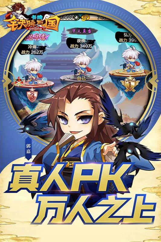 铁骑三国截图4