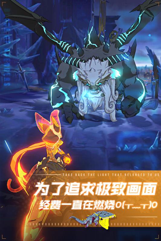 斩兽之刃截图4