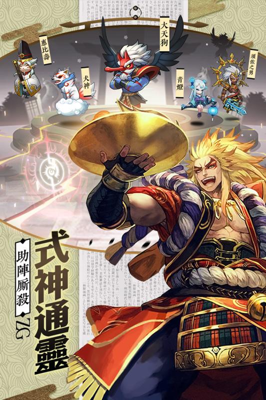 星期六魔王截图4