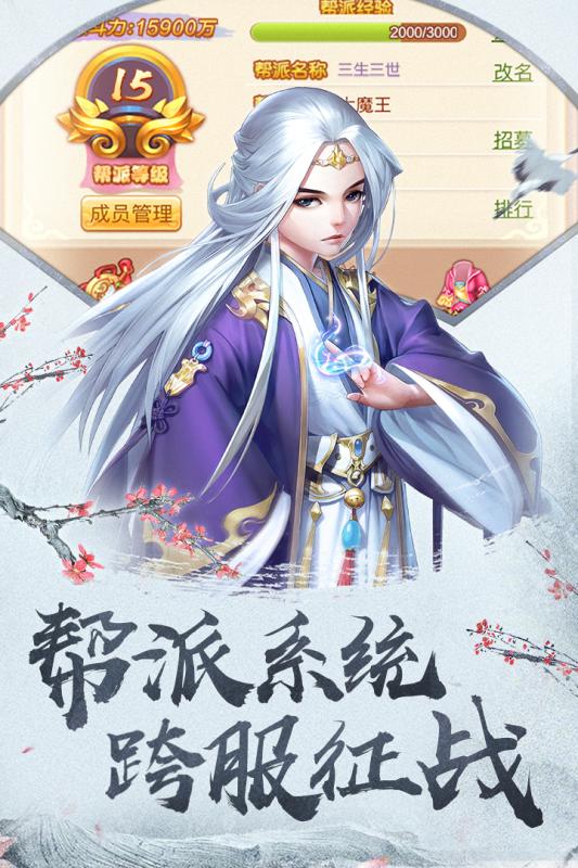 四海仙妖记截图2
