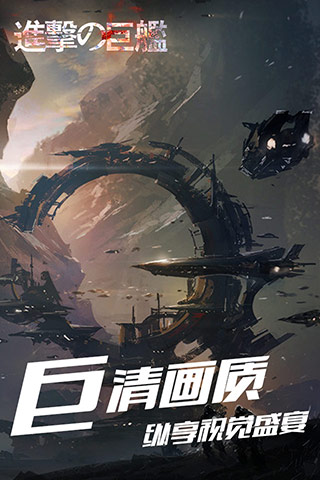 进击的巨舰截图2