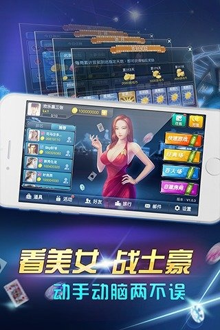 欢乐赢三张截图2