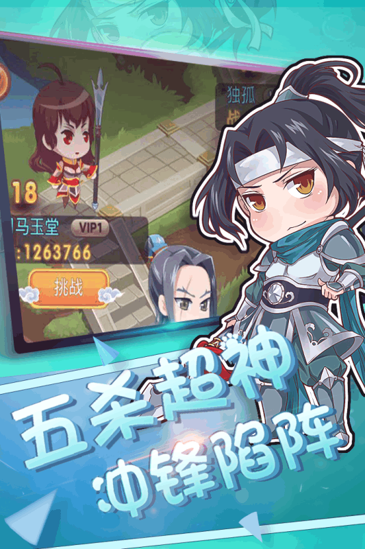 萌将手游截图4