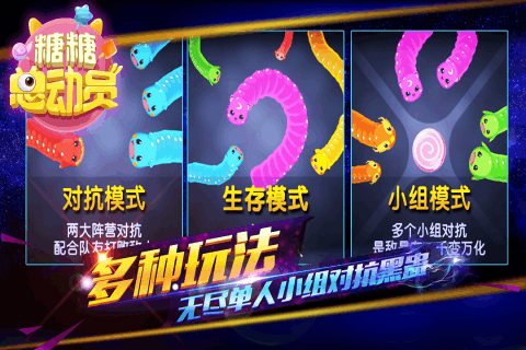 糖糖总动员截图2