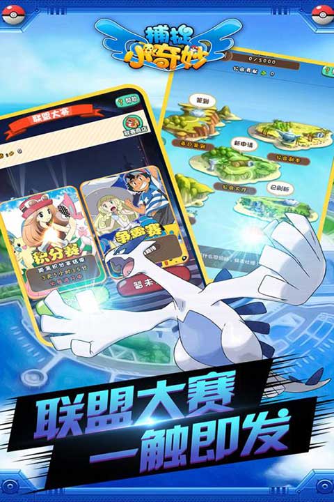 捕捉小奇妙截图2