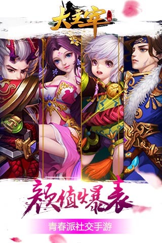 大主宰至尊版截图2