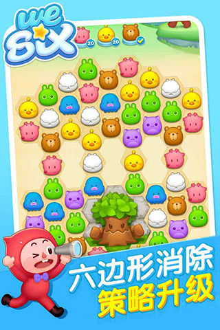 天天爱消除2截图2