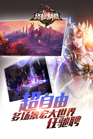 终极制裁截图2