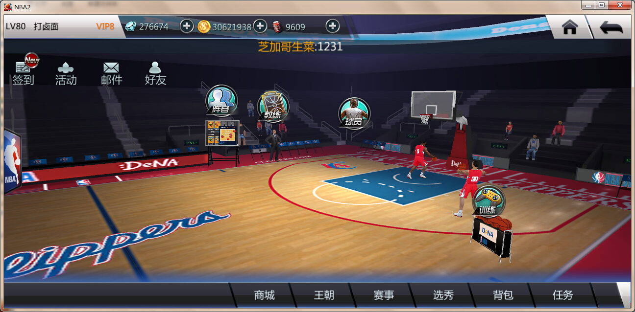 NBA梦之队2截图1