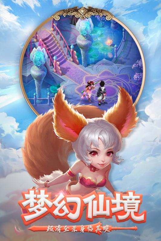 剑御九州截图2
