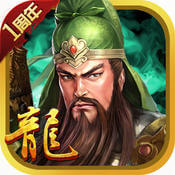 三国龙翔传