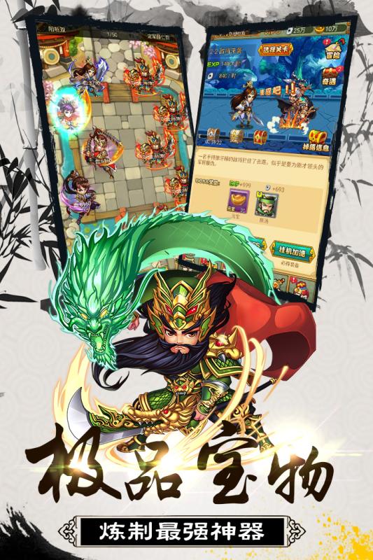 大秦帝国风云录截图1