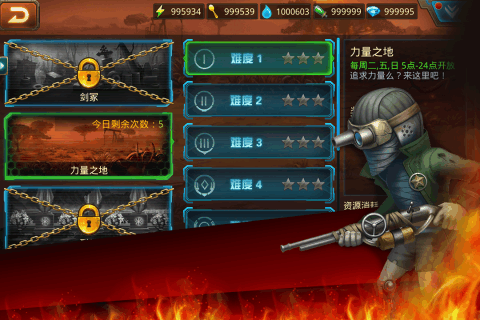 黎明对决截图1