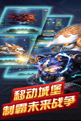 貂蝉的移动城堡截图1