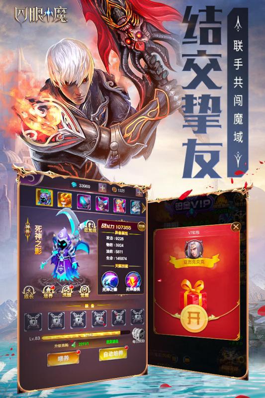 四眼小魔截图1