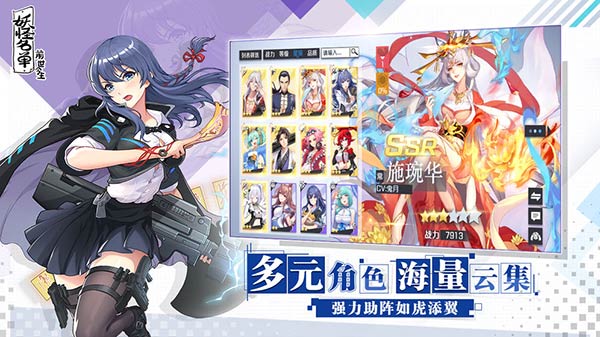 妖怪名单之前世今生截图2