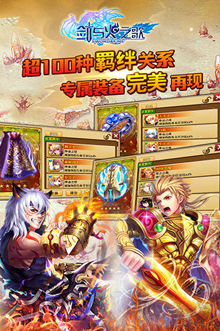 剑与火之歌截图2