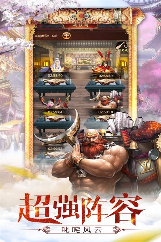 大圣驾到截图2