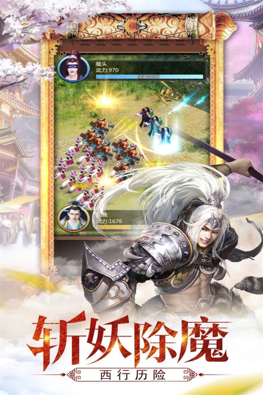 大圣驾到截图1
