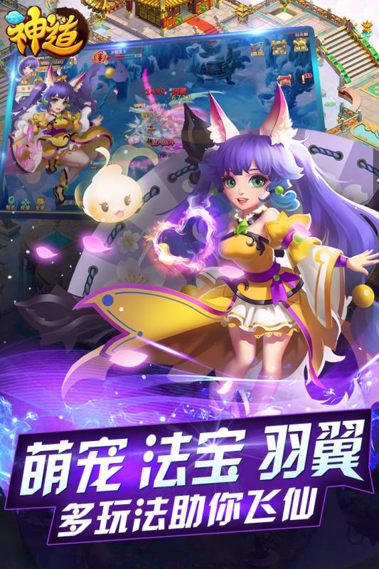 神道手游截图2