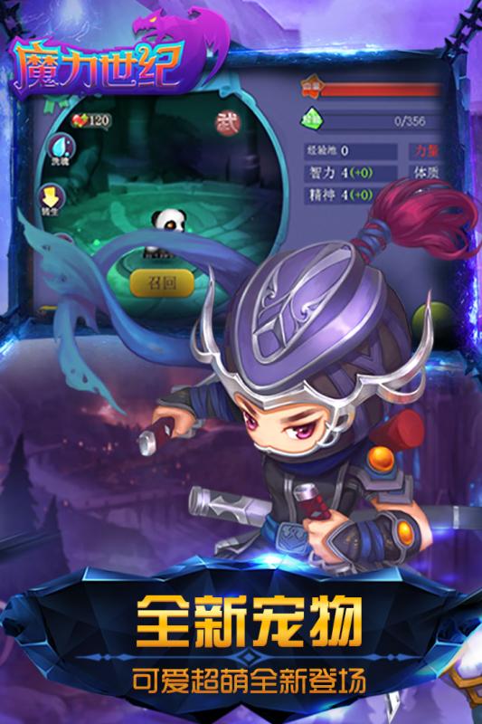 魔力世纪截图4