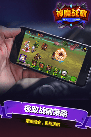 神魔战歌OL截图2