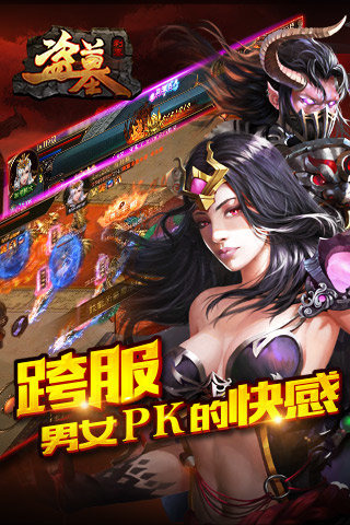 屠龙战截图1
