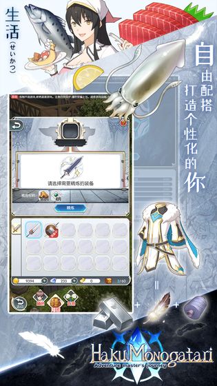 白之物语截图2