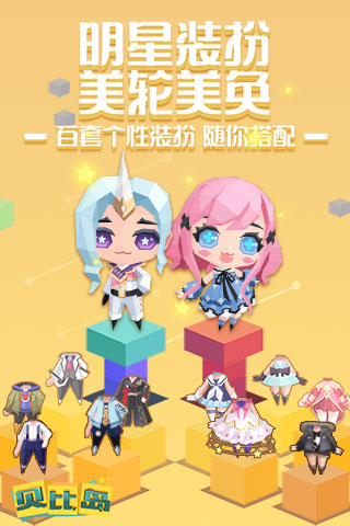 贝比岛截图2