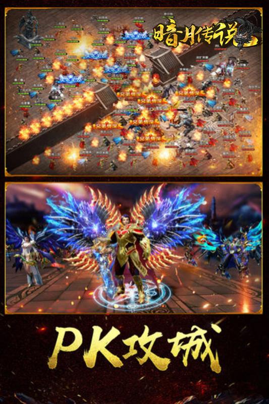 暗月传说截图2