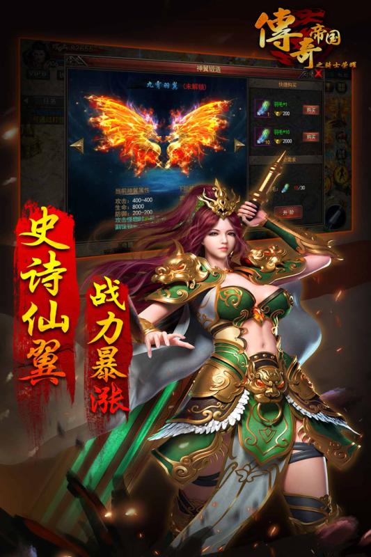 传奇帝国之骑士荣耀截图4