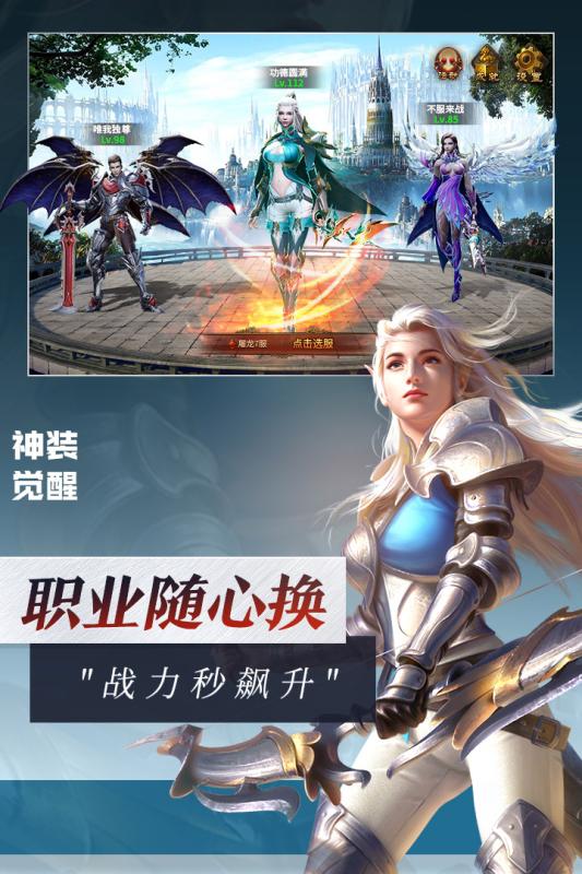 灵魂序章截图4
