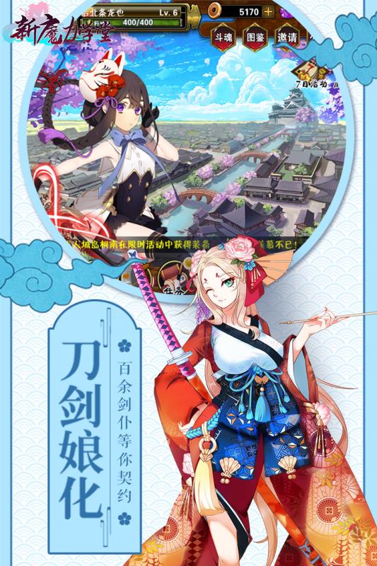 新魔力学堂截图1