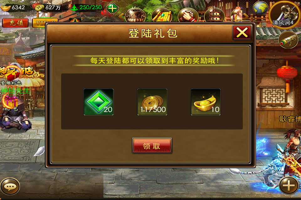 神器来了截图1
