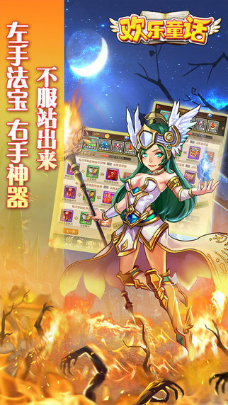 欢乐童话截图4