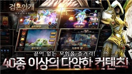 奇幻竞技场截图4